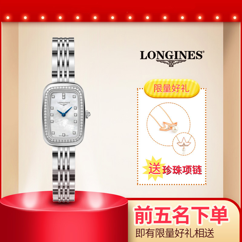 LONGINES/浪琴骑仕系列精钢镶钻石英女士手表 L6.140.0.87.6