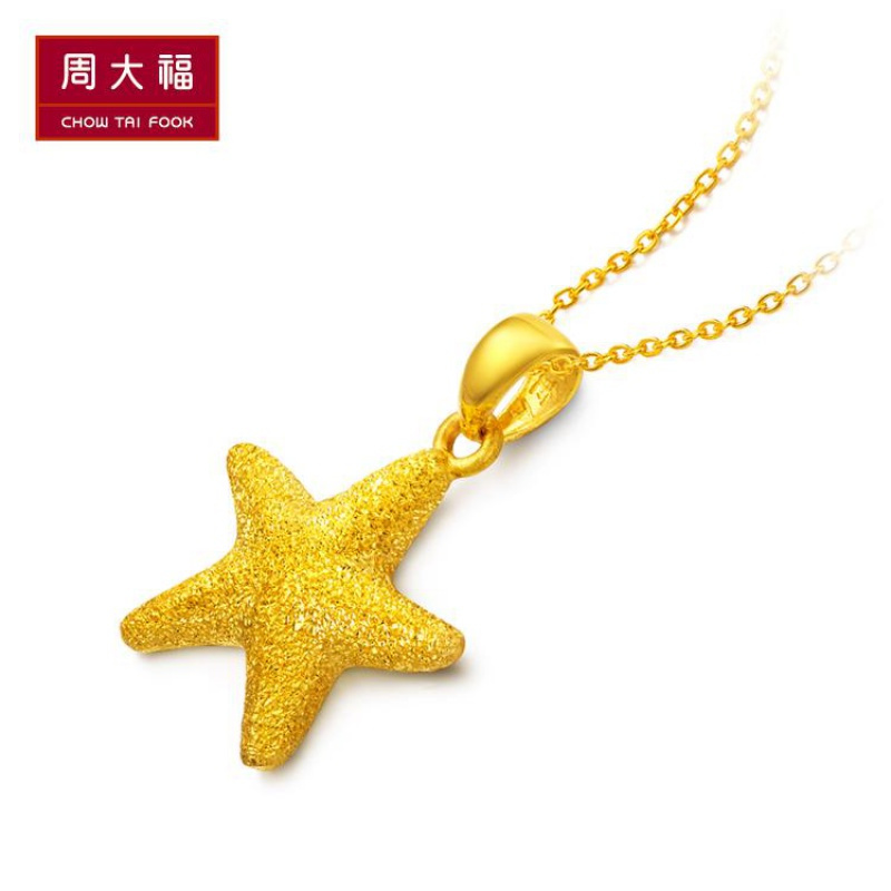 周大福珠宝首饰海星星足金金吊坠计价工费118元f193932