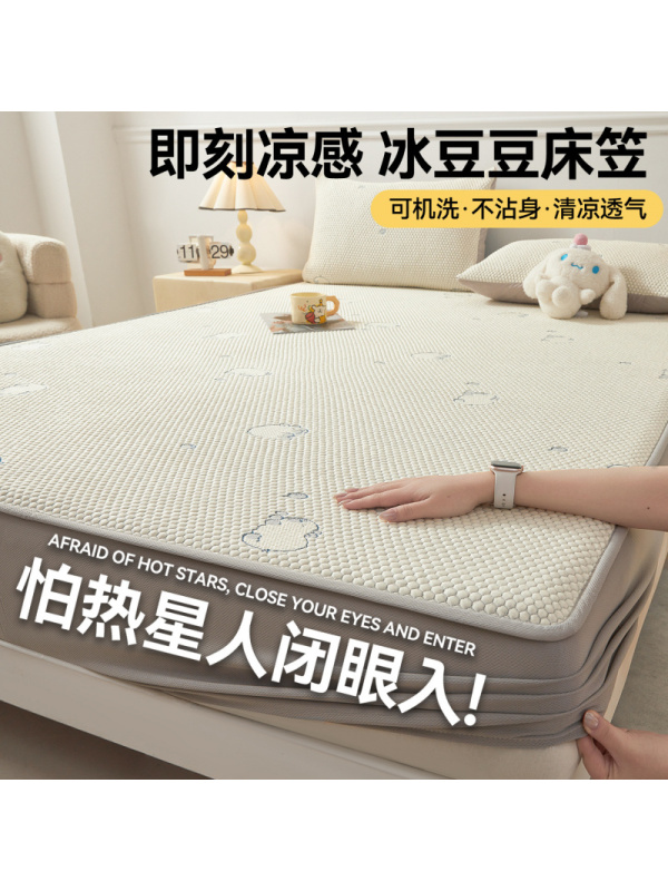 夏季凉感冰豆豆冰丝凉席床笠款三件套宿舍单人空调席可机洗软席子