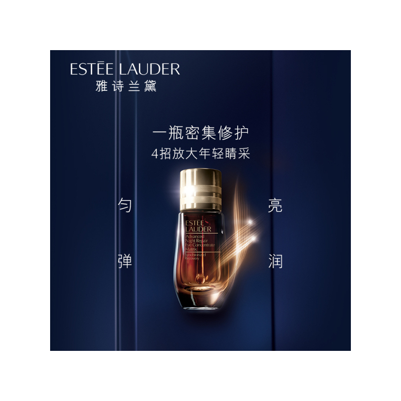[专柜正品 顺丰速运]雅诗兰黛Estee Lauder新肌透修护眼部密集精华15ml小棕瓶密集修护