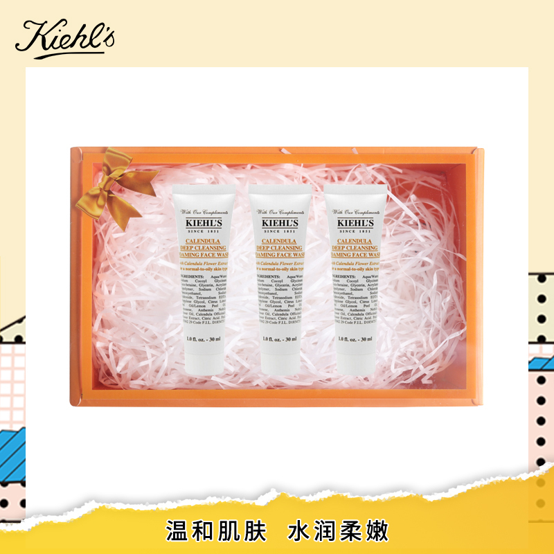科颜氏(Kiehl’s) 金盏花清透洁面啫喱30ml*3