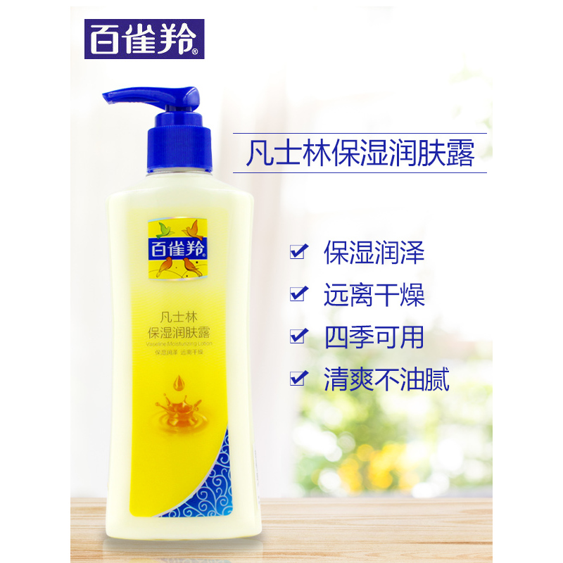 百雀羚凡士林保湿润肤露200g 补水保湿滋润身体乳润肤乳经典国货小黄油