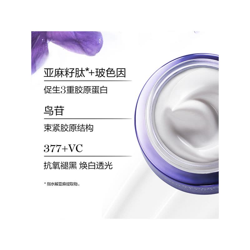 兰蔻 新塑颜紧致焕白霜 75ml图片