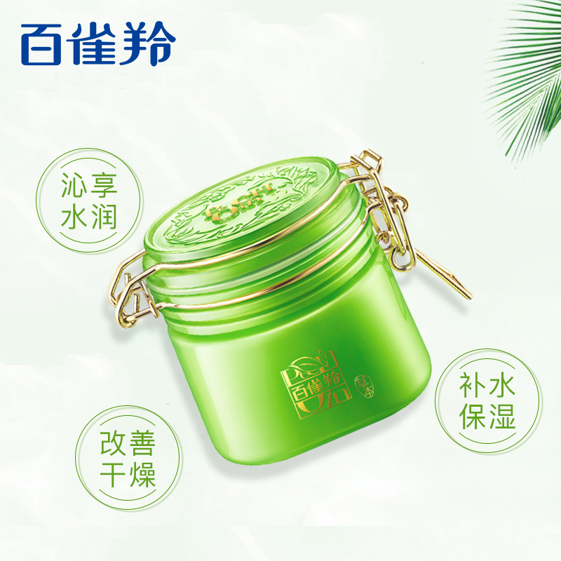 百雀羚水嫩精纯明星睡眠面膜免洗200g保湿补水滋润女士护肤品 免洗补水保湿润肤收缩毛孔控油锁水提拉紧致面膜