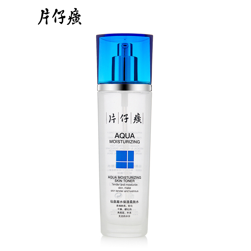 片仔癀仙泉凝水水精华套装保湿爽肤水深度补水软化角质精华液