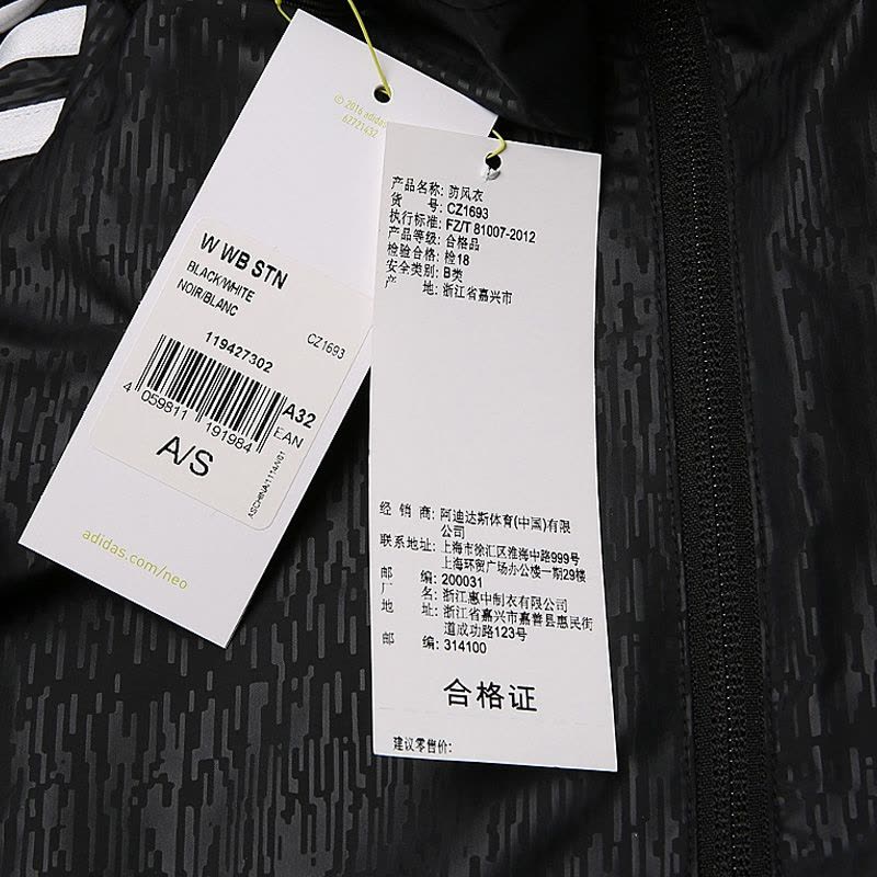 阿迪达斯外套女装NEO运动服夏防风衣休闲透气夹克CZ1693图片