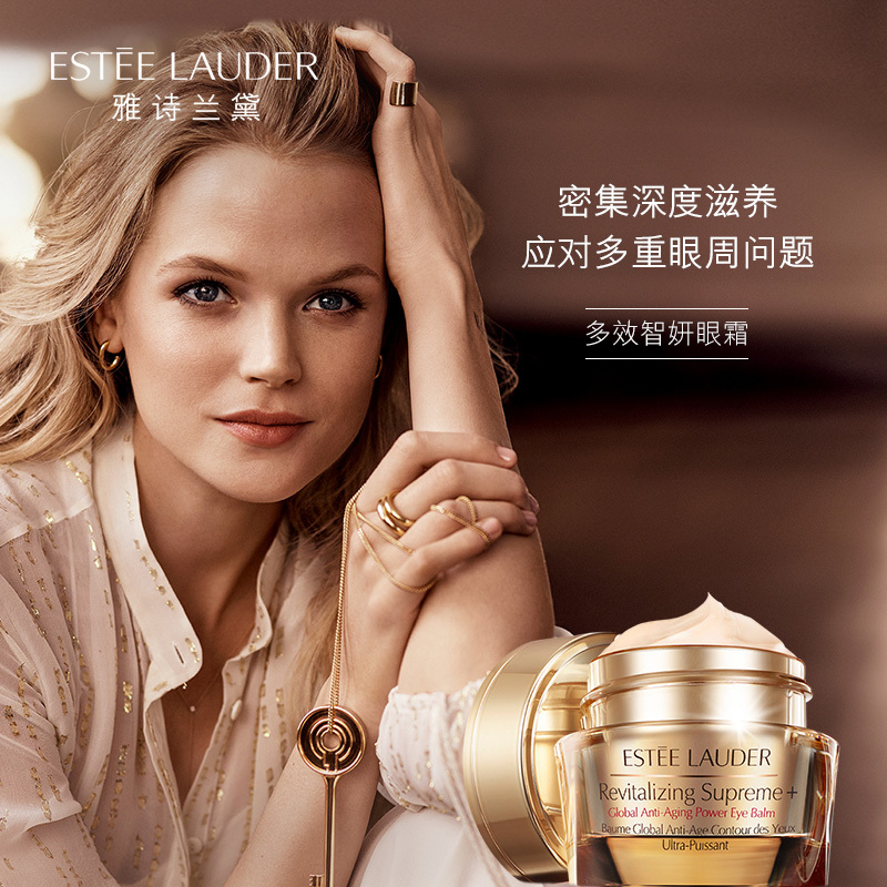 [专柜正品 顺丰速运]雅诗兰黛多效智妍蕴养眼霜 15ML