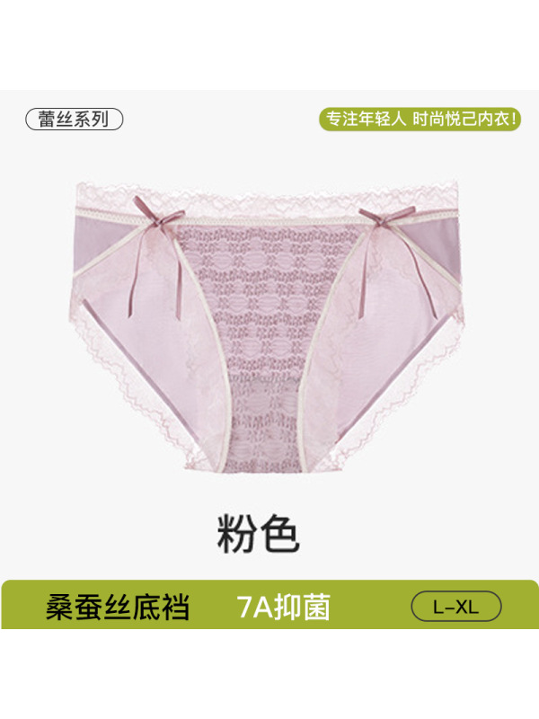 新款7A抑菌纯欲性感蕾丝内裤女士高开叉桑蚕丝档少女生三角短裤头
