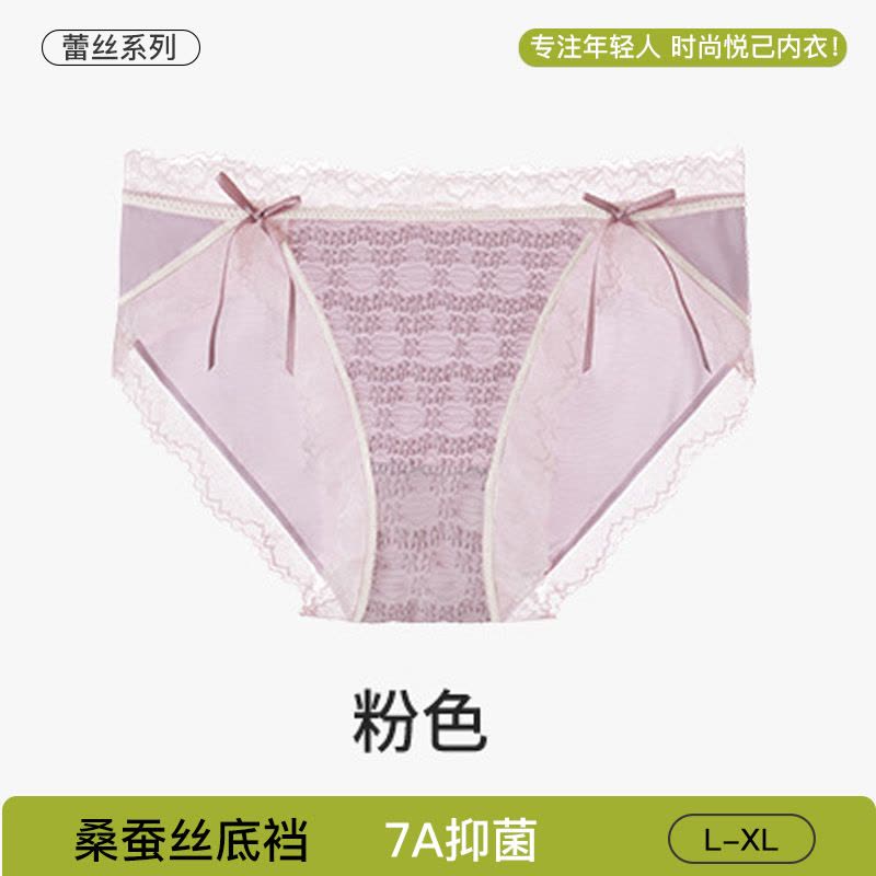 新款7A抑菌纯欲性感蕾丝内裤女士高开叉桑蚕丝档少女生三角短裤头图片
