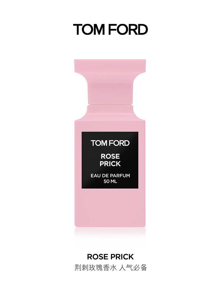 【国内专柜版】汤姆福特(tom ford)tf荆棘玫瑰香水50ml