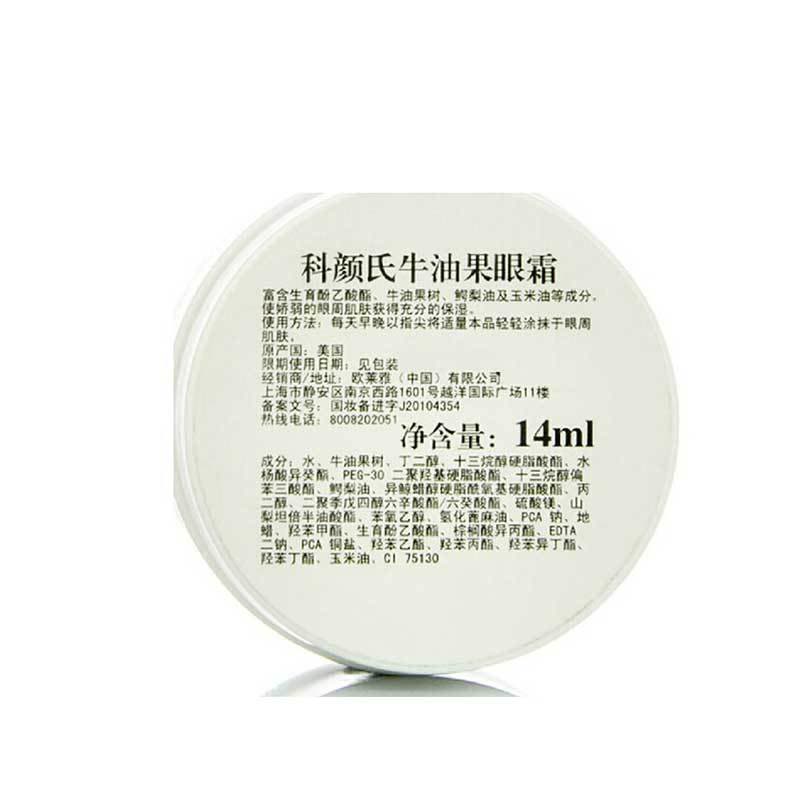 科颜氏 牛油果眼霜 14mL 改善干纹滋润眼周不油腻图片