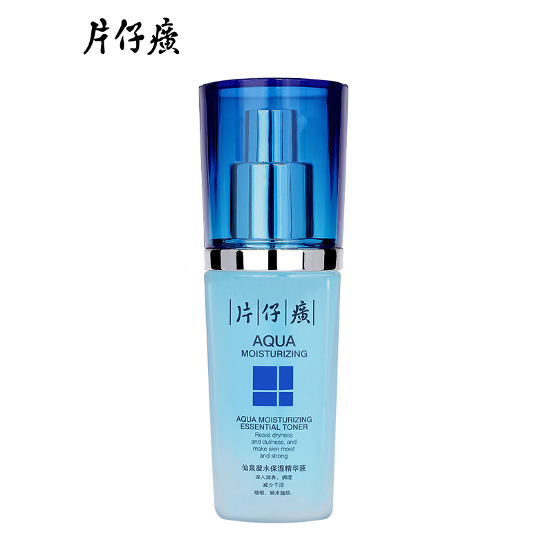 片仔癀仙泉凝水水精华套装保湿爽肤水深度补水软化角质精华液