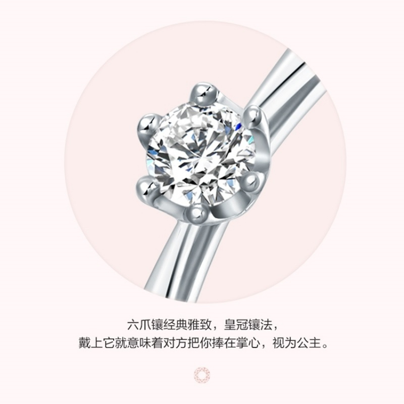刻字周大福Y时代简约18K金钻石戒指 钻戒 女U163037