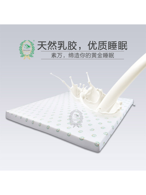 素万Suvarn Latex泰国原装进口家纺床上用品床垫天然安全健康舒适四季适用纯色简约风防尘防霉透乳胶床垫
