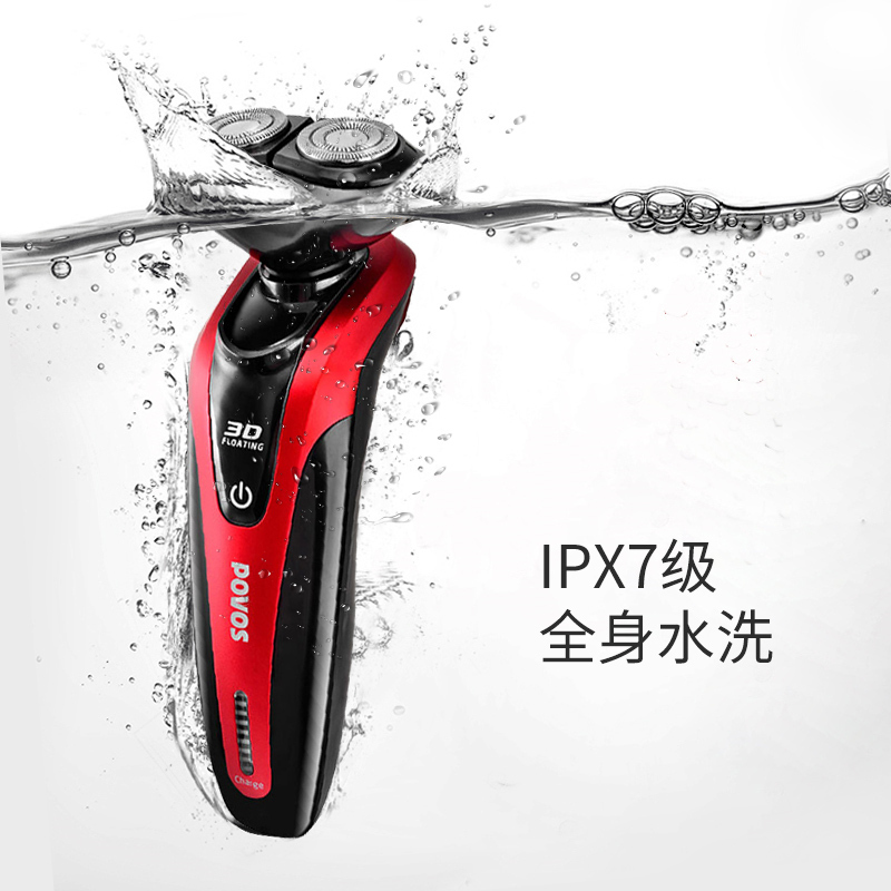 奔腾(POVOS)电动剃须刀 PQ9206 全身水洗 1小时快充 充电式 刮胡刀