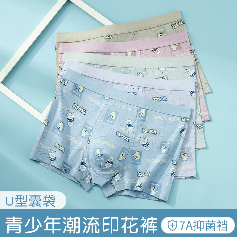 舒适透气少男内裤 时尚U凸男学生平角裤 青少年发育期少男内裤