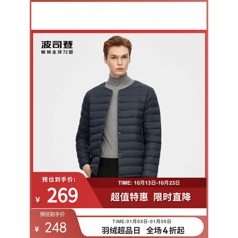 波司登羽绒服内胆男士2022新款圆领轻薄内恤小背心长袖保暖冬内衣