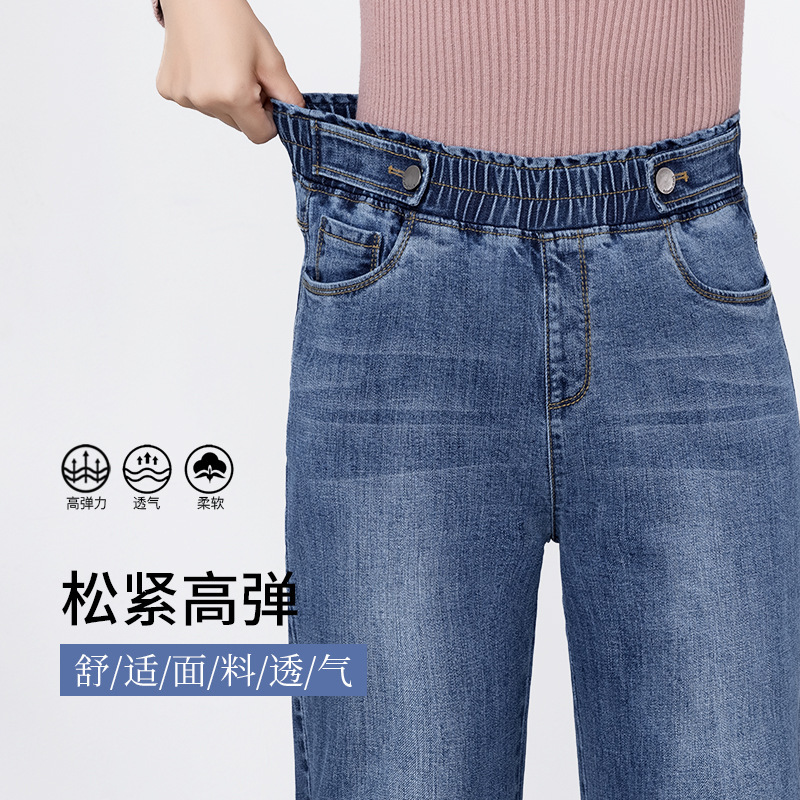 牛仔裤松紧腰2025春季高腰女宽松显瘦直筒阔腿长裤