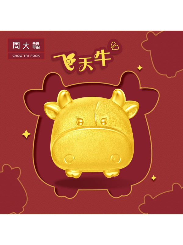 周大福十二生肖飞天牛金牛足金金吊坠转运珠甄品r24718