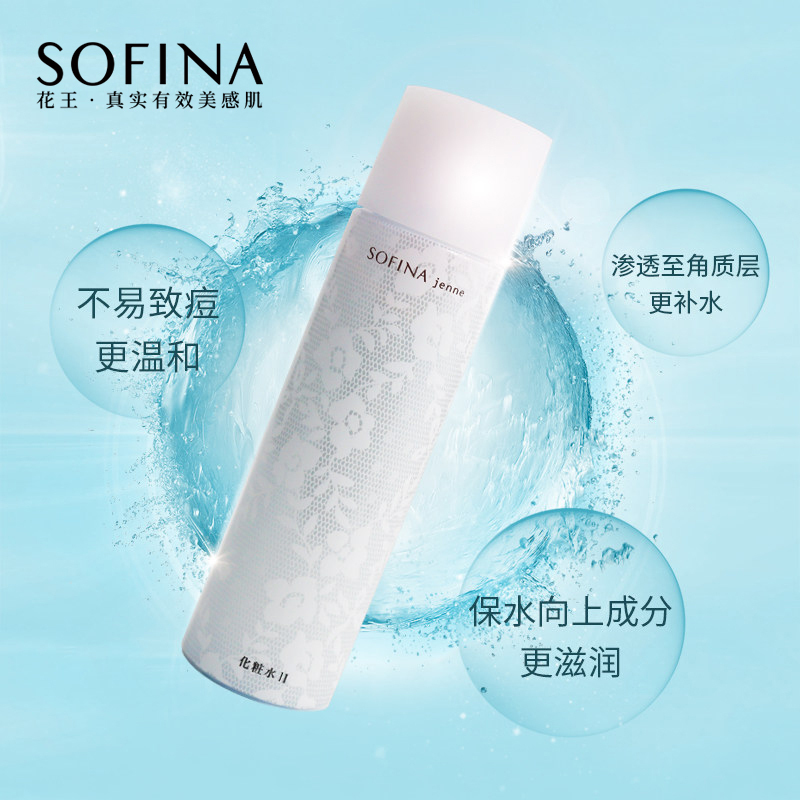 SOFINA/苏菲娜透美颜化妆水Ⅱ140ml柔肤水女男保湿补水爽肤水