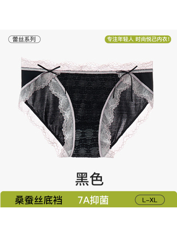新款7A抑菌纯欲性感蕾丝内裤女士高开叉桑蚕丝档少女生三角短裤头
