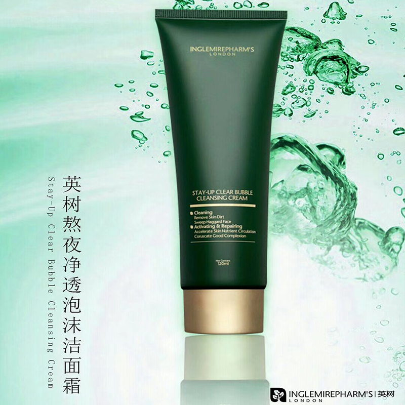 英树熬夜净透泡沫洁面霜120ml 深层清洁洗面奶女提亮肤色补水保湿