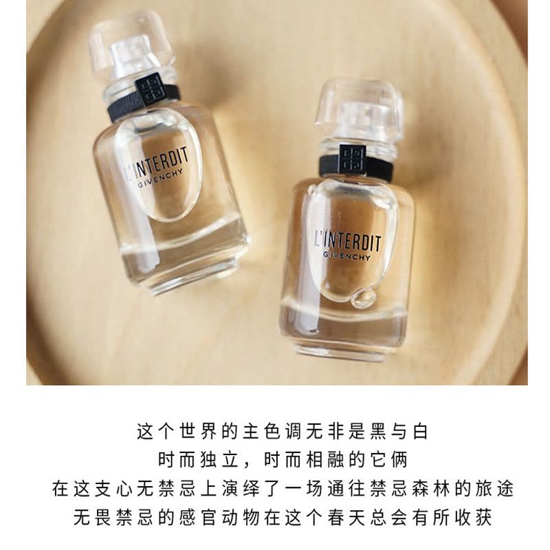 纪梵希 心无禁忌香氛 10mL图片