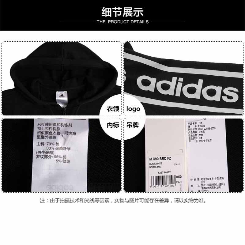 ADIDAS(阿迪达斯)2019 秋季新款连帽开衫男子休闲运动服/外套EI5615图片
