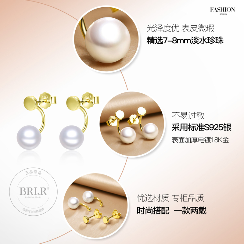 佰色传情(BRIR) 925纯银一款两戴淡水珍珠耳钉女气质简约个性百搭耳环时尚耳坠 BZE304