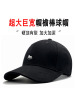 小狐狸棒球帽女款高级感显脸小加大加深宽檐百搭情侣潮防晒鸭舌帽