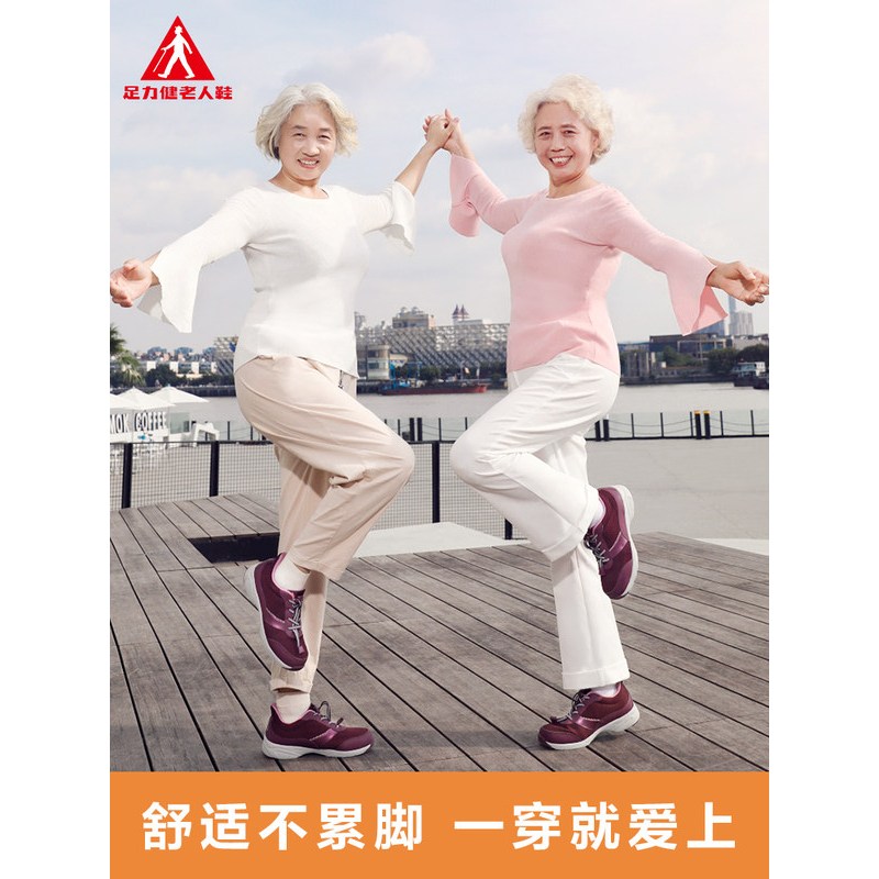 足力健妈妈跳舞广场舞鞋子2019新款女软底奶奶老太太日常晨练鞋 D19202