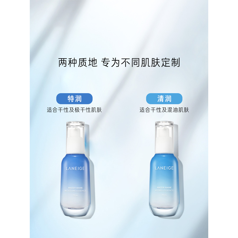 兰芝 新水酷高保湿精华露 70ml 面部精华液补水保湿紧致提亮滋润焕采