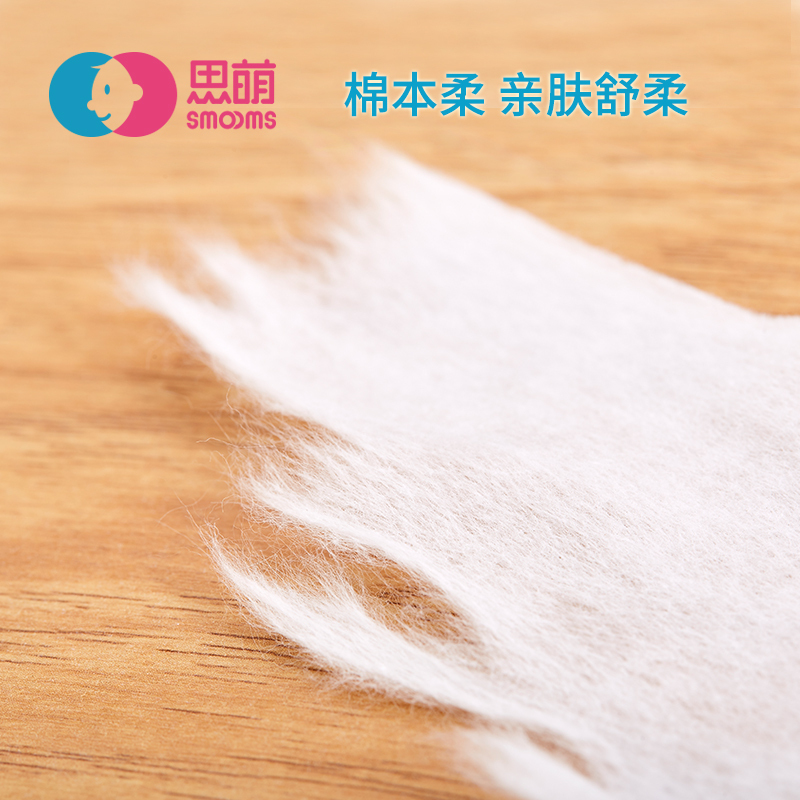 思萌SMOOMS 婴儿棉柔巾 宝宝干湿两用纯棉柔巾 100抽 10*20CM