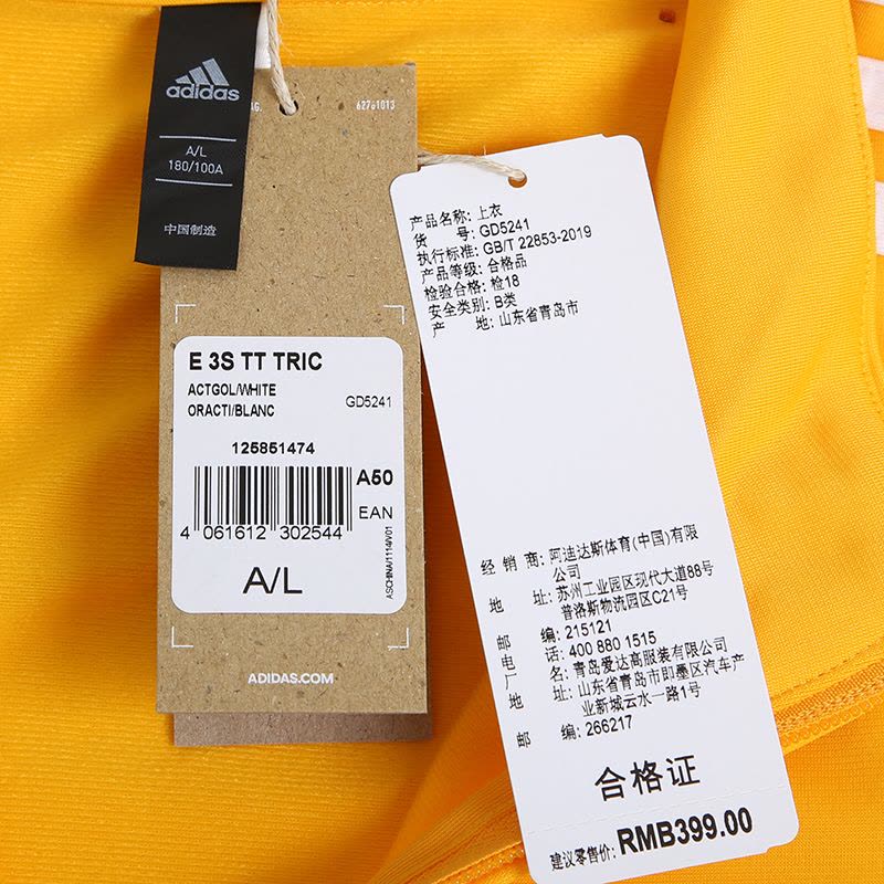 ADIDAS(阿迪达斯)2020秋男式夹克/外套GD5241图片