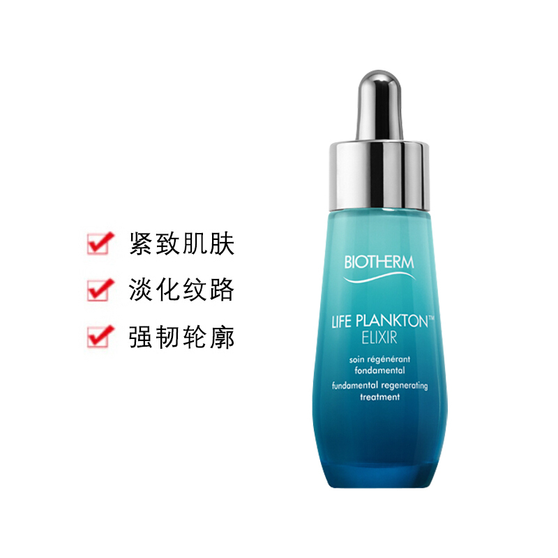 碧欧泉护肤精粹液50ml（赠：碧欧泉新护肤精华露30ml）