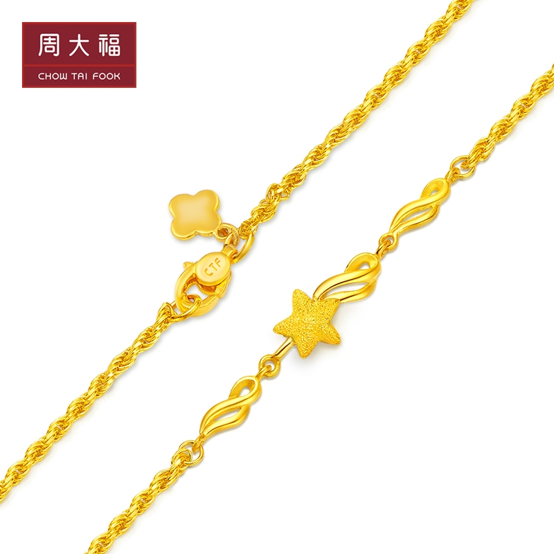 周大福 珠宝首饰星愿足金金手链计价甄品F217677（工费：218元）