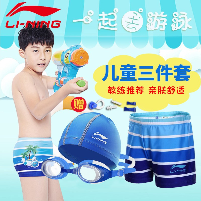 李宁（LI-NING） 儿童泳裤男童游泳裤泳镜泳帽套装小中大童男孩学生沙滩速干平角游泳衣泳装201+308/302套装