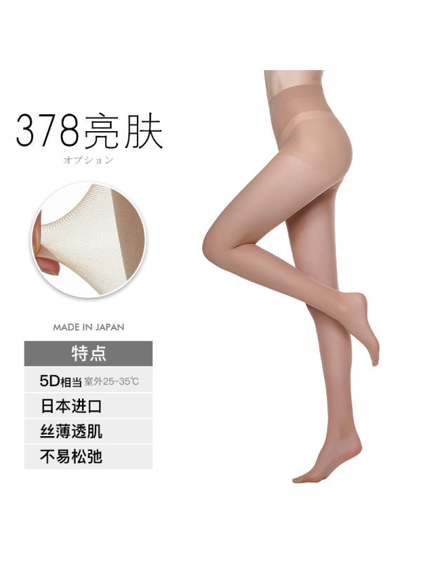 日本厚木 ATSUGI 伝線编织 分段加压 天鹅绒 春夏薄款丝袜连裤袜PGAM4401