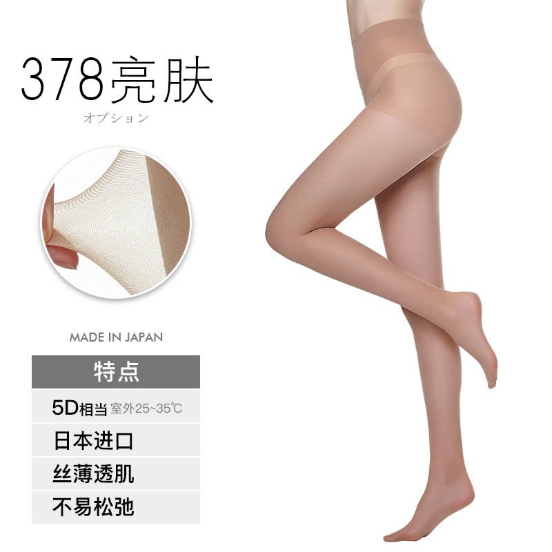 日本厚木 ATSUGI 伝線编织 分段加压 天鹅绒 春夏薄款丝袜连裤袜PGAM4401图片