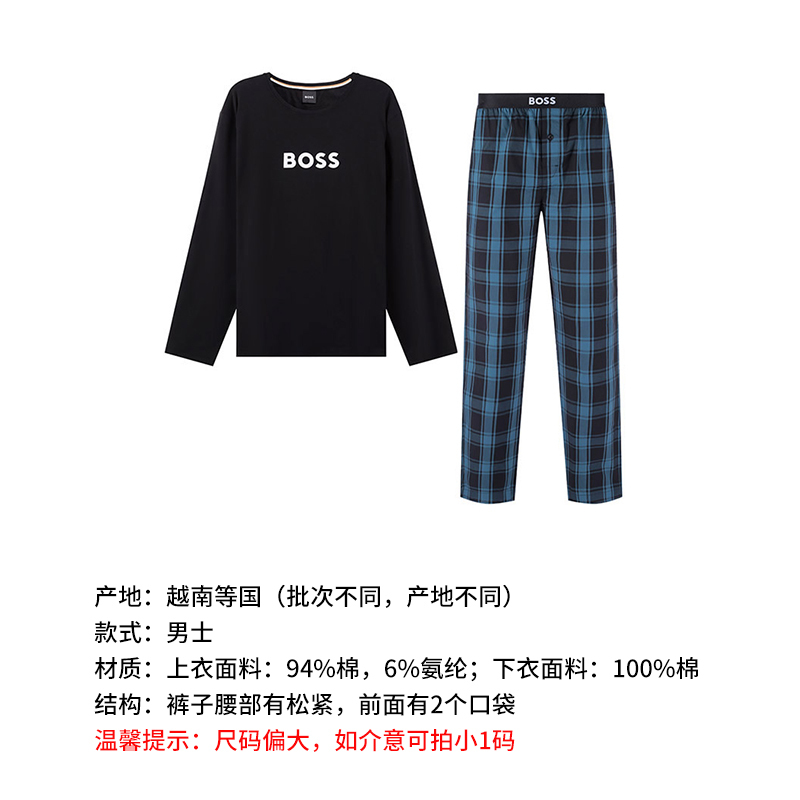 雨果博斯 HUGO BOSS 男士棉质居家服套装50488084