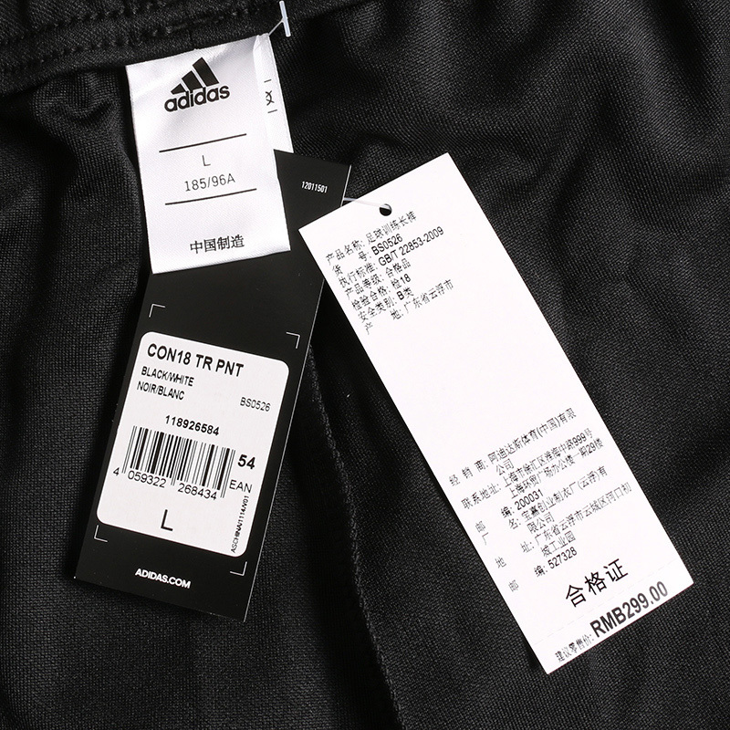 Adidas阿迪达斯运动裤男子足球运动休闲收脚长裤BS0526