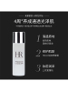 HR赫莲娜至美琉光恒采柔肤液30ml补水保湿滋养清爽高光水