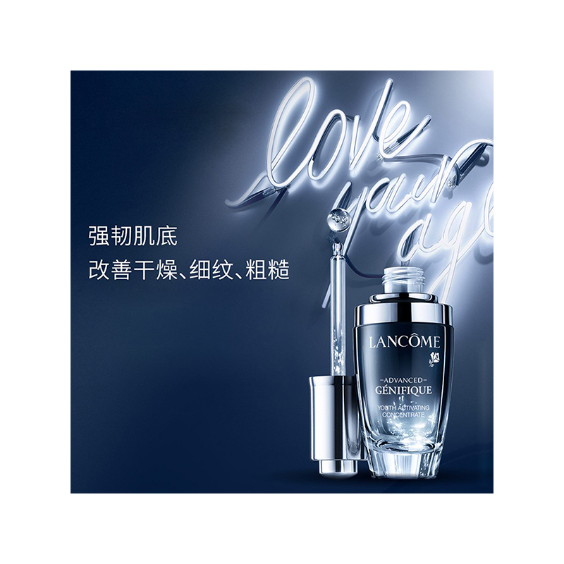兰蔻 全新精华肌底液 75mL (有效期至2023.3)