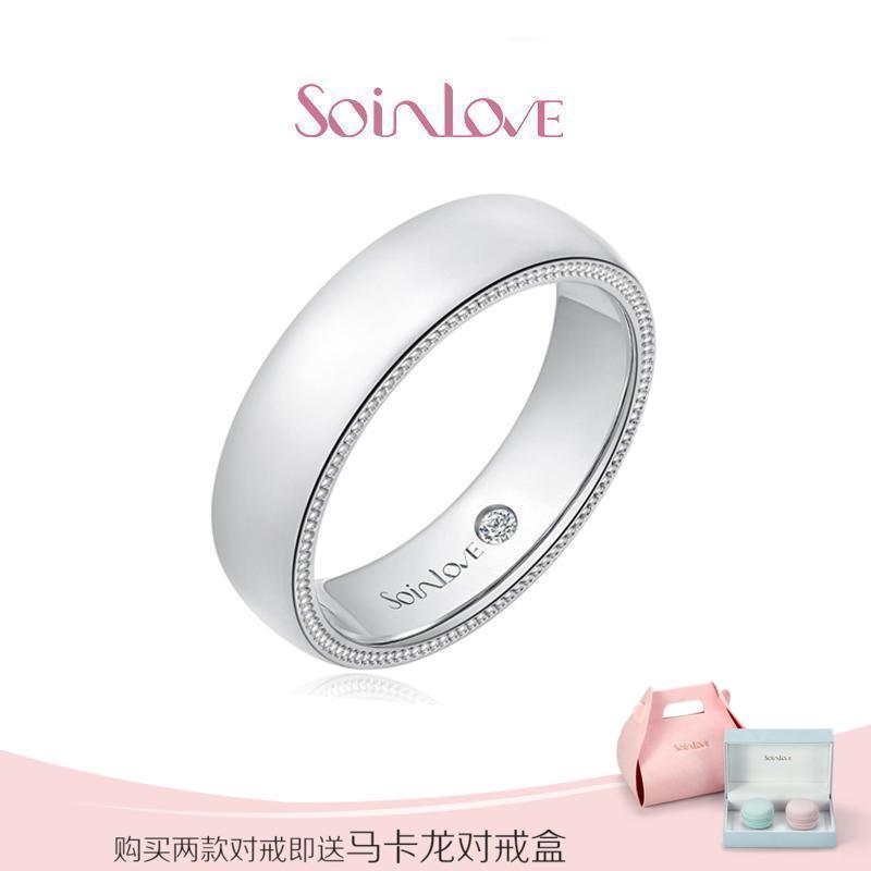 Soinlove 经典系列铂金钻石戒指 男戒 送礼推荐VU144