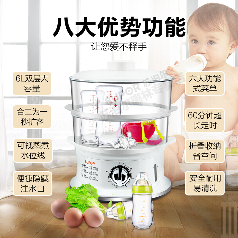 苏泊尔（SUPOR）蒸锅电蒸锅 三层加厚多功能 家用馒头蒸笼自动断电 二层6升插电蒸锅食品级PP材质 Z06YA3-S2