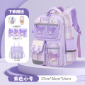 新款儿童小学生书包女生3-6年级护脊减负格纹双肩包牛津布轻 紫色小号+补习袋