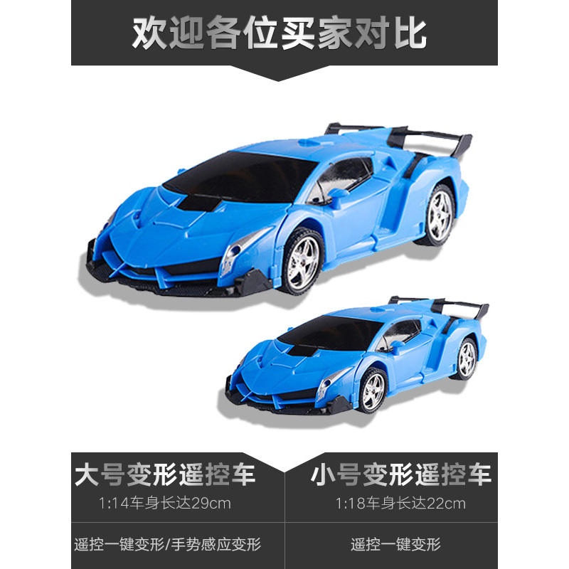 1车2用，超大尺寸】变形金刚玩具 遥控一键变身 手势感应机器人 自动跳舞 3-12岁男女孩生日礼物