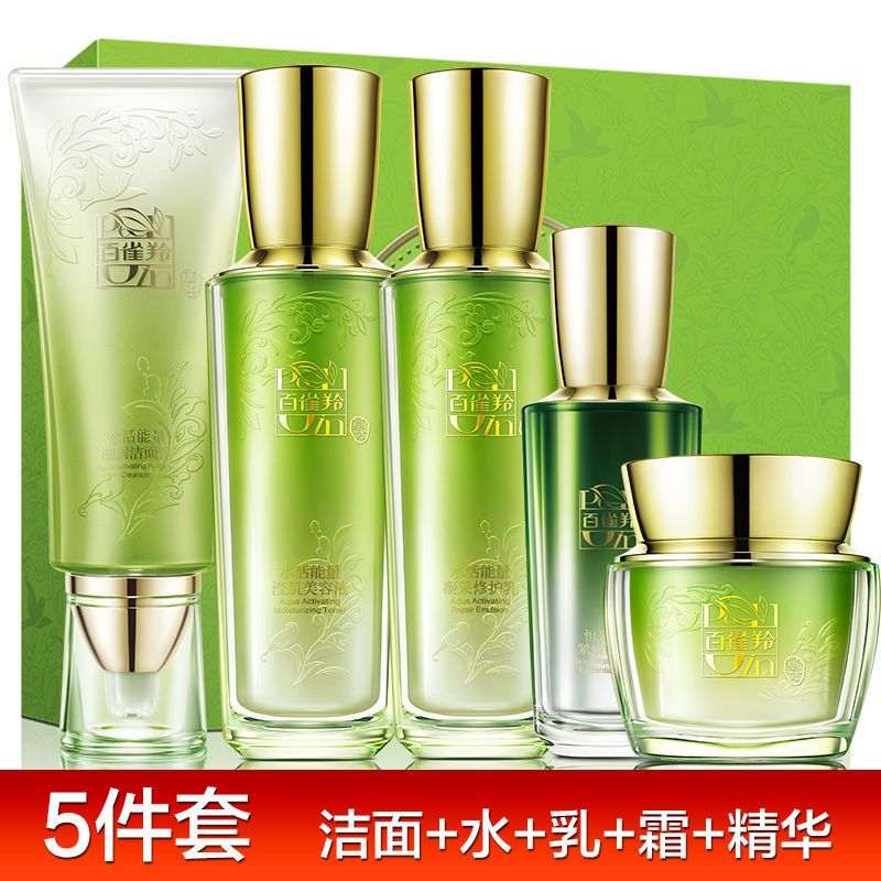 PECHOIN百雀羚5件套装 水活能量焕颜礼盒洁面美容液修护乳霜精华露 保湿补水滋润营养女各种肤质