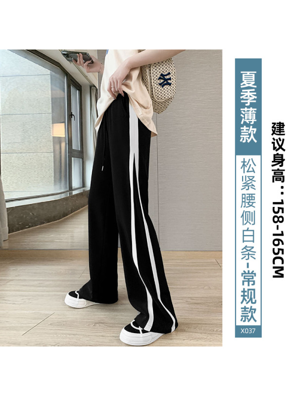Ceba运动裤女春夏薄款休闲直筒高腰垂坠感侧条纹西装裤阔腿裤女修容裤