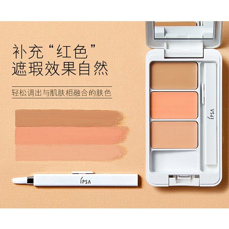 茵芙莎光透无瑕修饰遮瑕膏e 4.5g图片